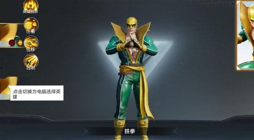 漫威铁拳在线观看  第3张