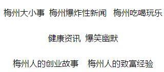 梅州爆料热点新闻最新,揭秘某重大事件背后真相 第2张 梅州爆料热点新闻最新,揭秘某重大事件背后真相 第2张