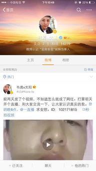 太阳最新爆料视频,揭秘神秘事件背后的惊人真相  第3张