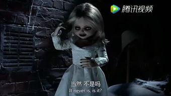 鬼娃新娘手机在线观看