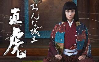 女城主直虎在线观看,传奇女性的权谋与爱情  第2张