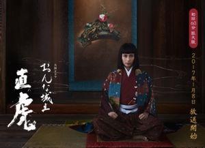 女城主直虎在线观看,传奇女性的权谋与爱情  第3张